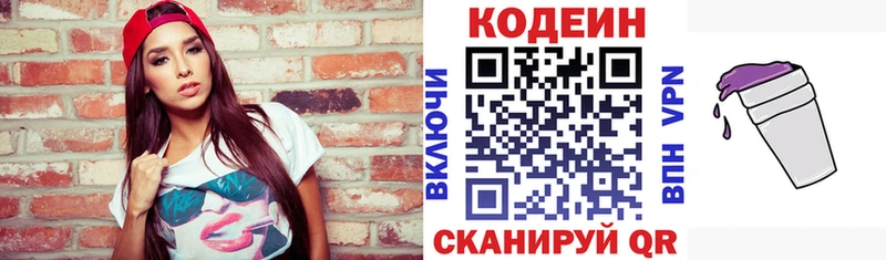 Кодеин Purple Drank Нижняя Тура