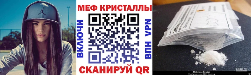 МЯУ-МЯУ кристаллы Нижняя Тура