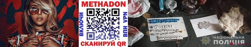 МЕТАДОН methadone  Купить где  Нижняя Тура 